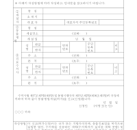 동물병원개설신고(허가신청)서